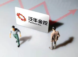泛华金控启动美股退市1