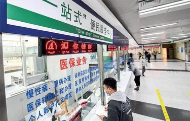 中国医疗支付的三轮改革实验2