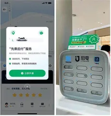微信支付分:给信任消费划个圈1
