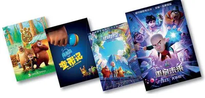 热闹非凡的春节档4