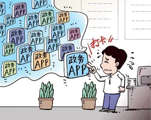 整治形式主义的新问题1