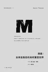 寻找21世纪的新治理框架1