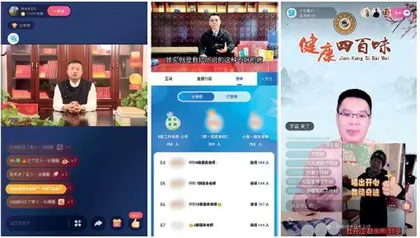 老年人涌进保健品直播间2