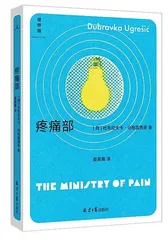 巴尔干的“疼痛”