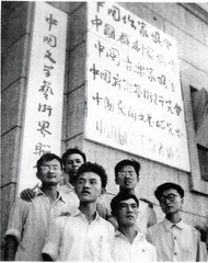 孙玉石:我思想,故我是蝴蝶1