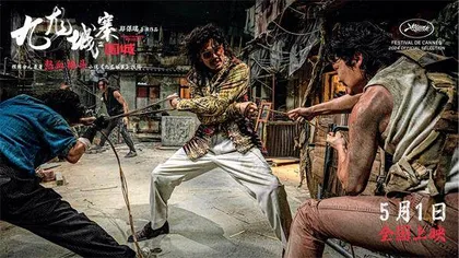 郑保瑞:港片之子2