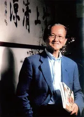 痴翁傅申