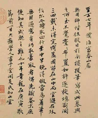 痴翁傅申1