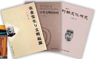 大师严文明:用一生破译中华文明3