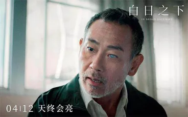 林保怡:港剧里2
