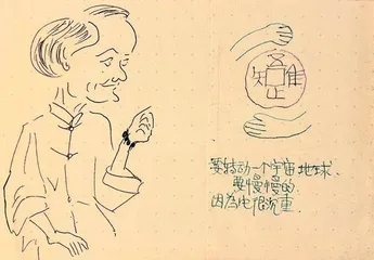 黄永松:用一本杂志记录民间文化的永恒回声 4
