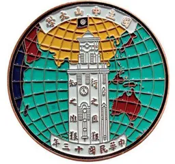 百年中大:开风气之先4