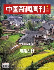 传统村落:在保护与发展之间1