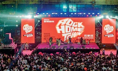 文旅创新,点燃城市活力3