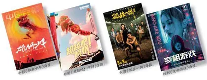 电影退潮,短剧当道10
