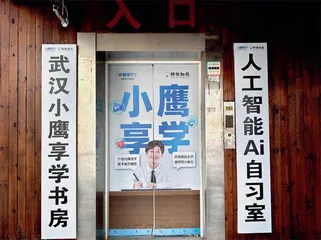 AI自习室:风口还是噱头?1