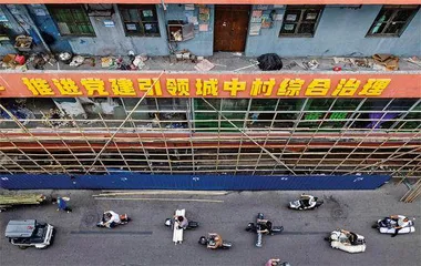 广州巨无霸城中村改造:告别拆迁暴富1