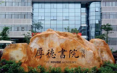 知名私立中学，黄了