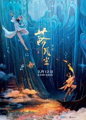 《落凡尘》：当学生作业成为暑期档黑马2