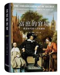 纠结的文化功效