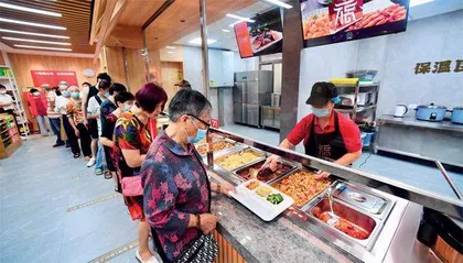 养老服务如何迎来爆发?1