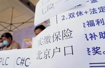 抓住户籍制度改革的机会窗口1