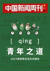新消费时代脉搏跃动,年轻生活方式变迁1