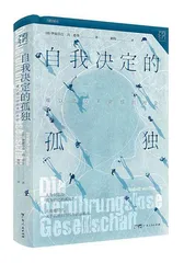 别碰我，拥抱我
