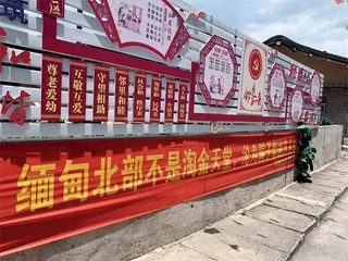 缅北:一场全球性人口贩卖危机正在发生1
