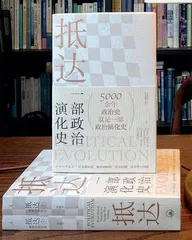 包刚升:政治学是理解世界的一把钥匙1