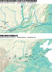 西周之谜:中华文明的关键一步5