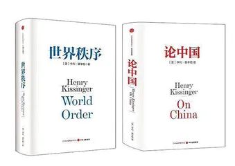 基辛格的“旧外交”理论过时了吗?1