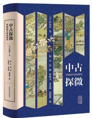 伊沛霞:我不想简单地把妇女描绘成受害者1