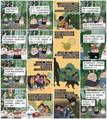 这四个小孩，空难后丛林生存40天