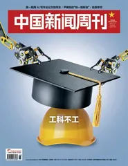 中国的工科理科化何以一直无解?1