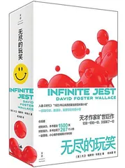 无尽的玩笑,无尽的华莱士1