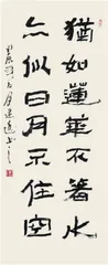 逯远：用艺术激发美好生活向往2