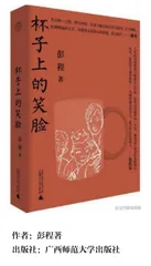 《杯子上的笑脸》——记录，是为了防止遗忘