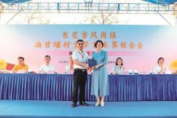 东莞凤岗油甘埔村：凝聚文艺力量 助力乡村振兴1
