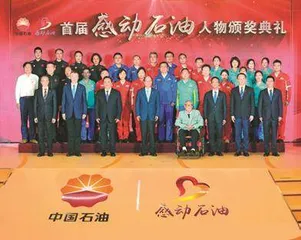 李德生：毕生为祖国找石油3