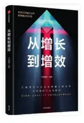 新华发行集团推出“新质生产力”主题书单5