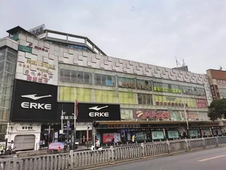 民致富股份公司：巩固根基 推动区域高质量发展1