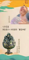 《哪吒2》蕴藏的中国文物独特文化魅力6