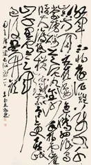 李多来:书法创作中的“朴”与“真”1