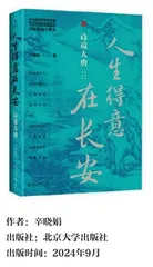 诗的背后是历史