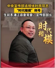 徐利民：用一生奉献践行对党忠诚1