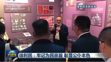 徐利民：用一生奉献践行对党忠诚3