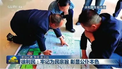 徐利民：用一生奉献践行对党忠诚4