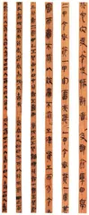 从浩瀚简牍中汲取文化养分3