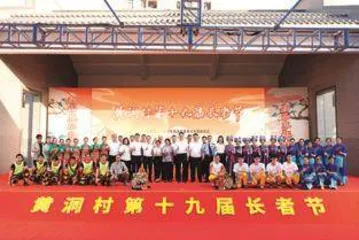 东莞黄洞村：党建引航“百千万工程”激活乡村振兴新动力1